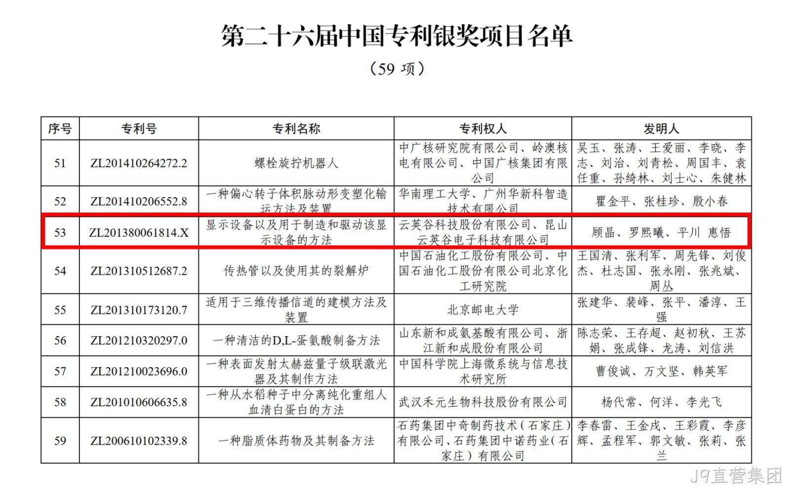 微信图片_20260831133246_544_79.jpg